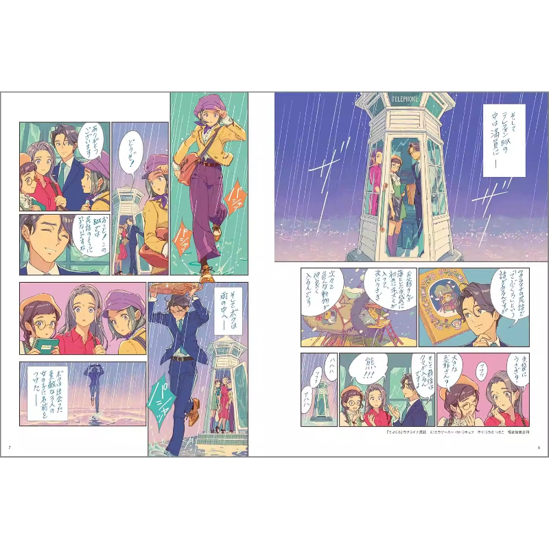 レンデュヴォー（日本語版）：ヴィンテージ・ロマンティック・ア - Vintage Collectible Books のレビューと価格
